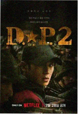 长津湖 导演剪辑版